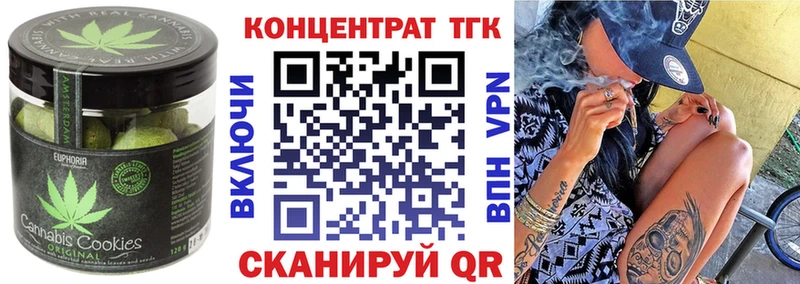 Печенье с ТГК марихуана  Татарск 