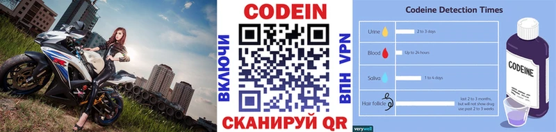 Codein напиток Lean (лин)  Татарск 