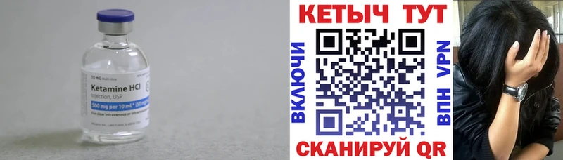 наркошоп Татарск Кетамин VHQ
