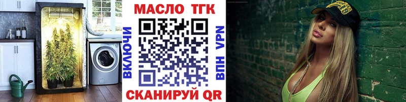 ТГК вейп с тгк  mega онион  Татарск 